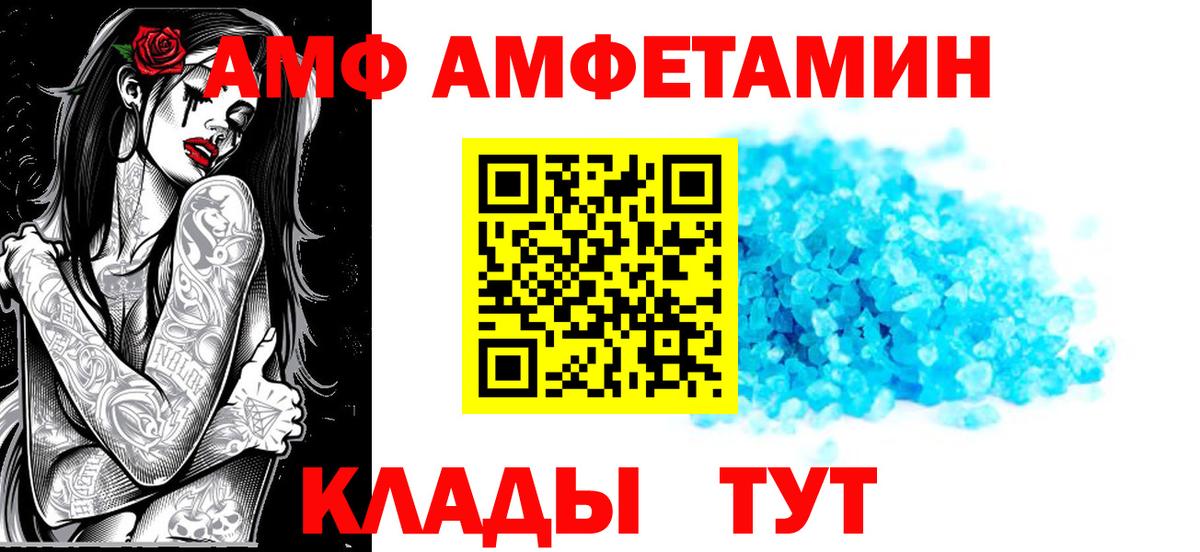 Донецк  АМФЕТАМИН VHQ  Amphetamine  Вход с VPN 