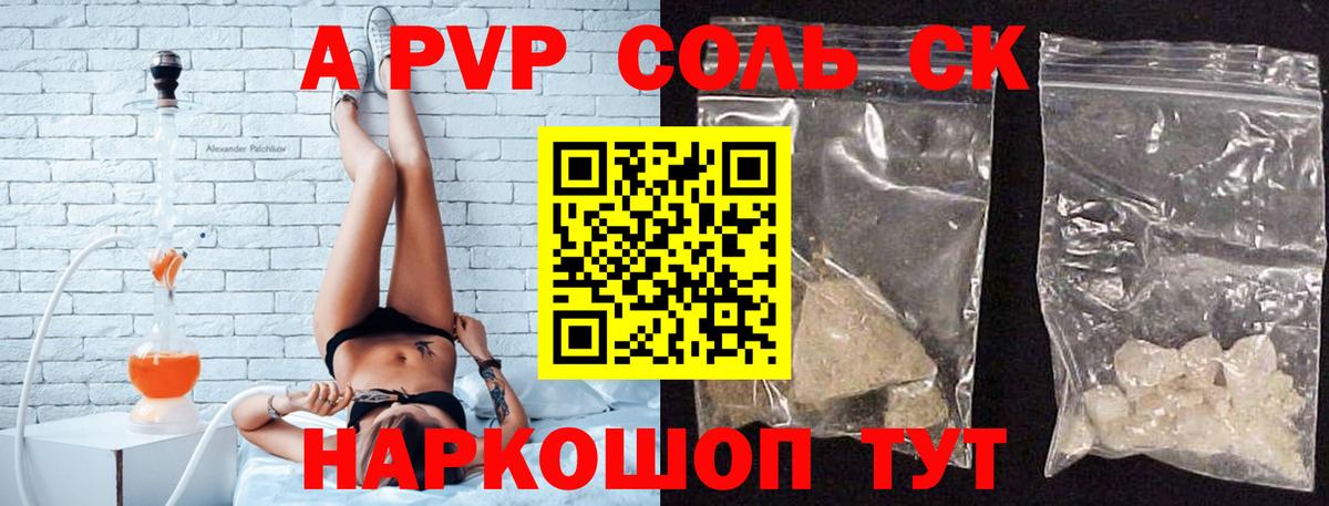 Alpha PVP СК Донецк