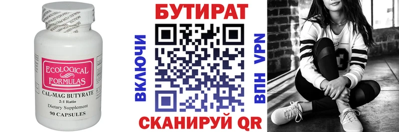 Бутират 99%  KRAKEN ссылки  Донецк 