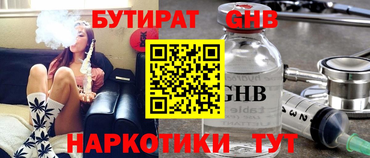 Донецк  Бутират буратино  Вход с VPN 