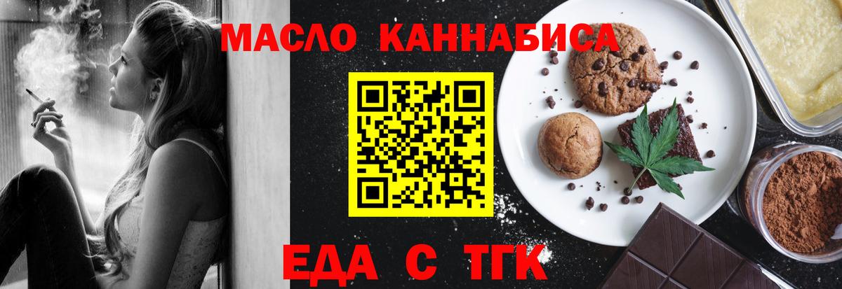 Canna-Cookies марихуана  Вход с VPN  Донецк 