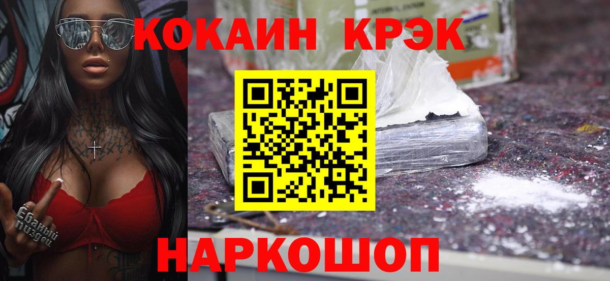 COCAIN Fish Scale Донецк