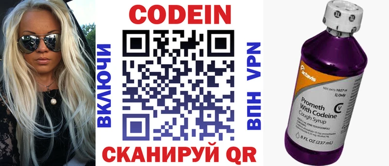 Кодеин Purple Drank  Донецк 