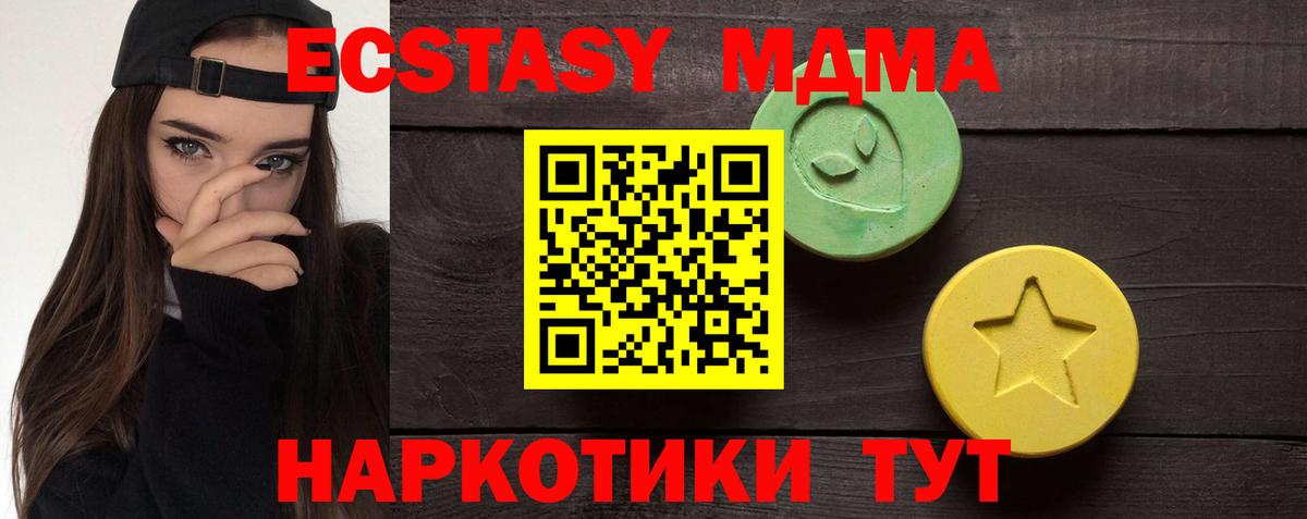 Экстази DUBAI  Ecstasy  Ecstasy 280мг  Донецк  Вход с VPN 