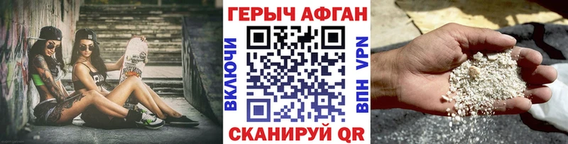 Героин Афган  Донецк 
