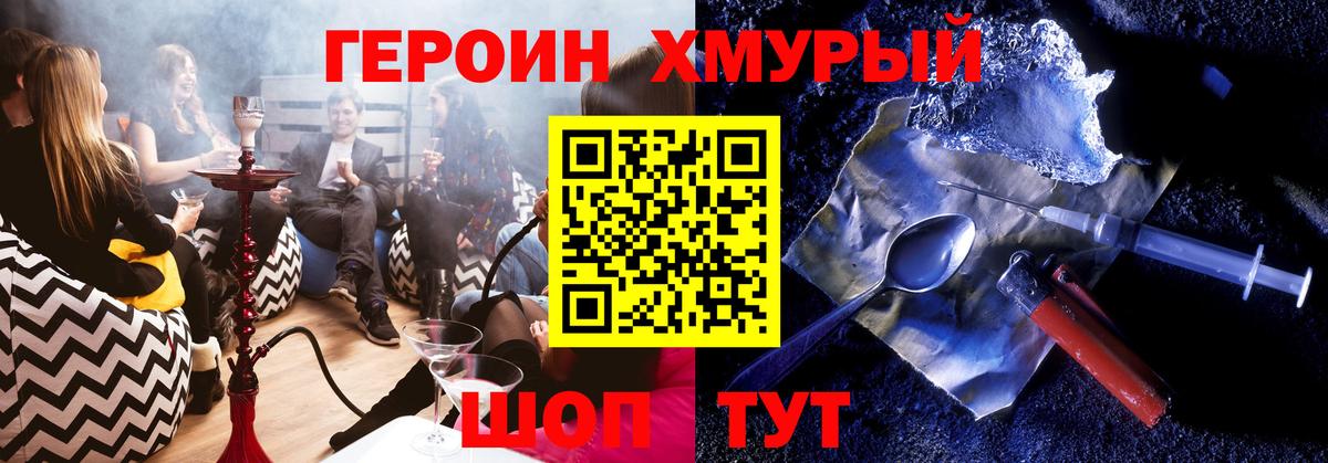 ГЕРОИН Афган Донецк