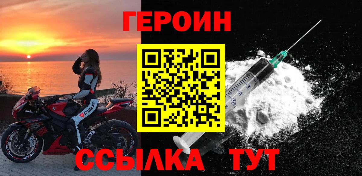 Донецк  ГЕРОИН хмурый  Вход с VPN 