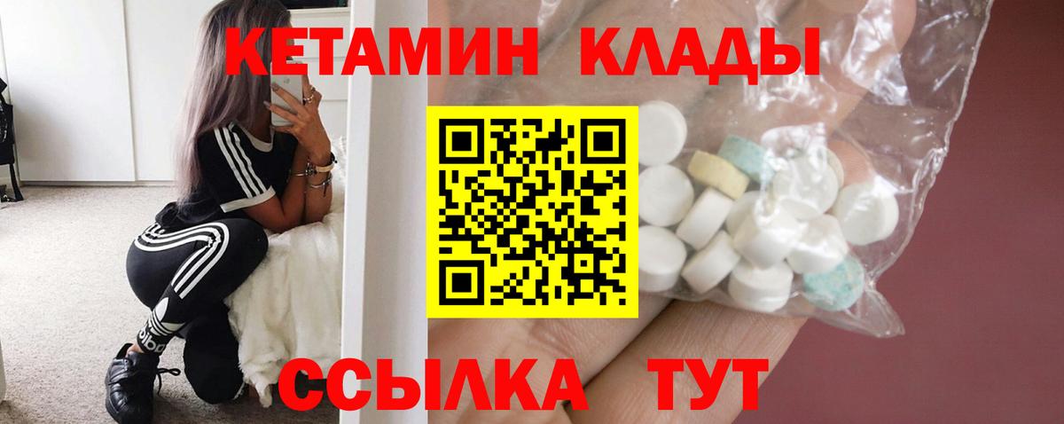 КЕТАМИН ketamine  Вход с VPN  Донецк  КЕТАМИН ketamine 