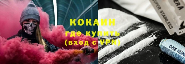 COCAINE Абинск