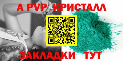a pvp Кумертау