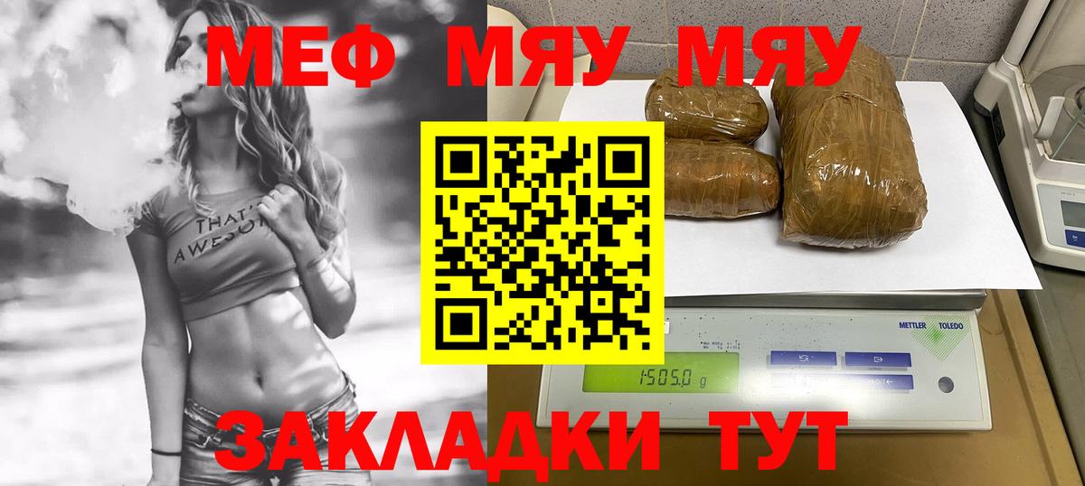 МЕФ мука Донецк