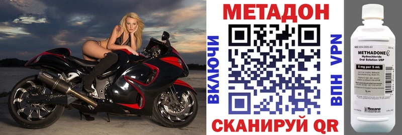 Метадон methadone маркетплейс клад Донецк