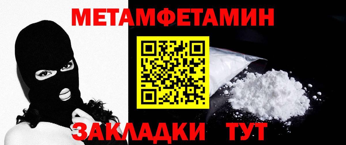Метамфетамин витя  Вход с VPN  Донецк 