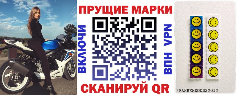 Марки 25I-NBOMe 1500мкг  Донецк 