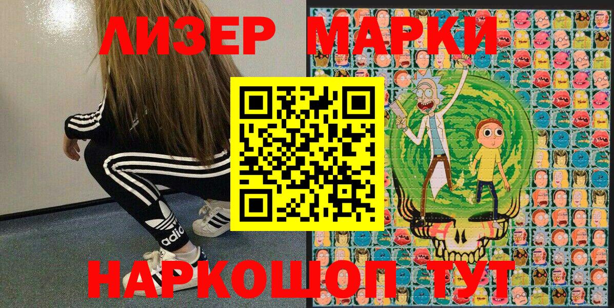 Донецк  Наркотические марки 1500мкг  Вход с VPN  Наркотические марки 1500мкг 