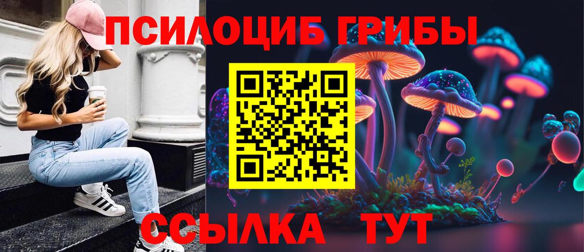 Галлюциногенные грибы ЛСД Донецк