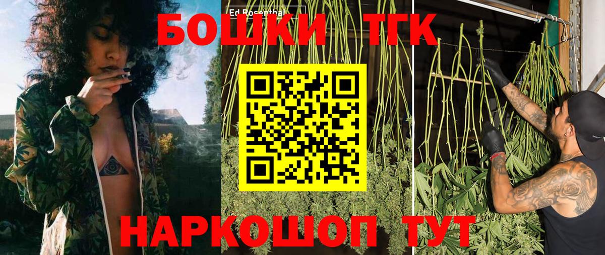 Бошки Шишки VHQ  Бошки марихуана план  Донецк  Вход с VPN  Шишки марихуана сатива 